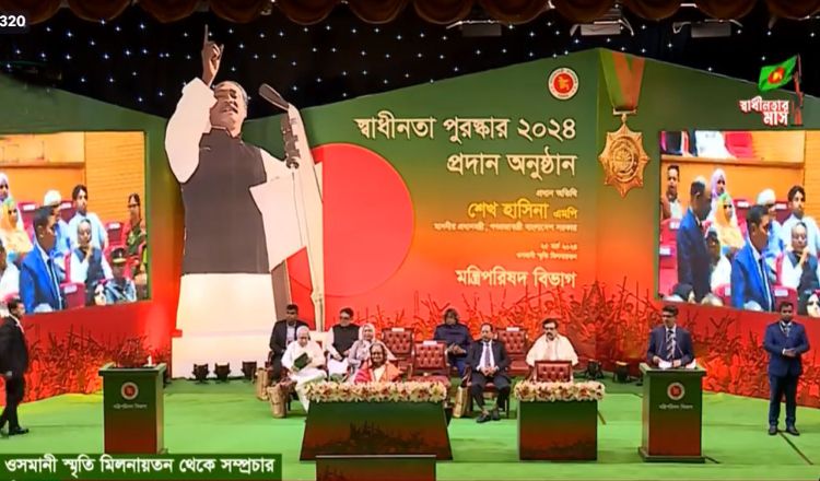 স্বাধীনতা পুরস্কার পেলেন ১০ জন